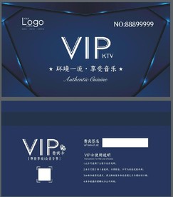 VIP卡 蓝色