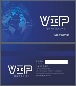 VIP卡 蓝色 科技