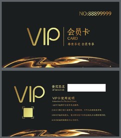 VIP卡 黑金色