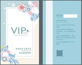 VIP卡 花朵 小清新 淡蓝色