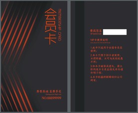 VIP卡 黑红色