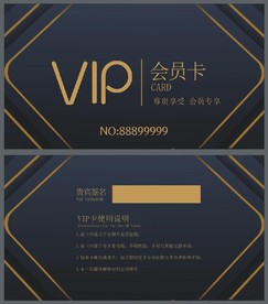 VIP卡 黑色