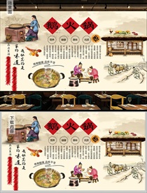 鹅火锅背景墙