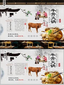 牛骨火锅背景墙