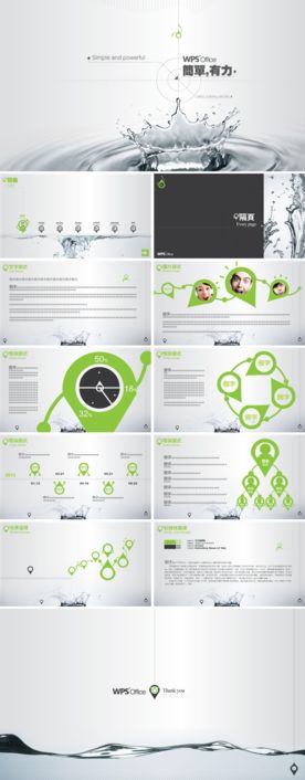 PPT模板 办公PPT 职场P