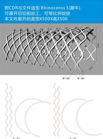 拱门造型 犀牛造型 加工展平
