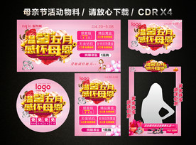 温馨五月感怀母恩母亲节黄金珠宝