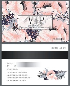 VIP卡 花朵