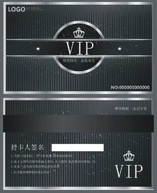 VIP卡 黑色