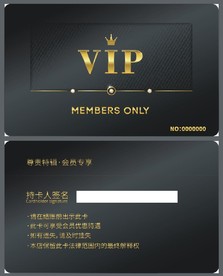 VIP卡 黑色