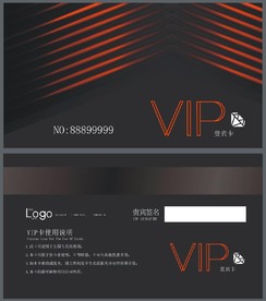 VIP卡 黑红色