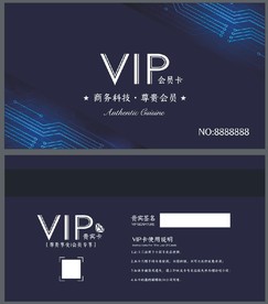 VIP卡 黑蓝色 科技