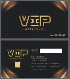 VIP卡 黑金色 会员卡