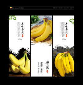 香蕉 香蕉海报