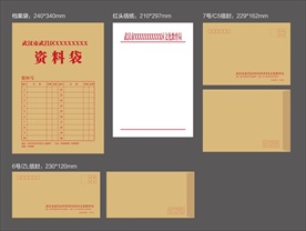 档案袋信封模板