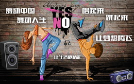 青春励志街舞培训学校舞蹈艺术班