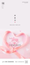 母亲节