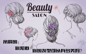 beauty salon美发店