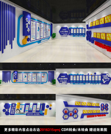 企业简介公司时间轴文化墙形象墙