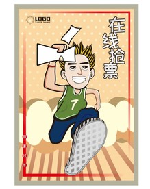 抢票啦