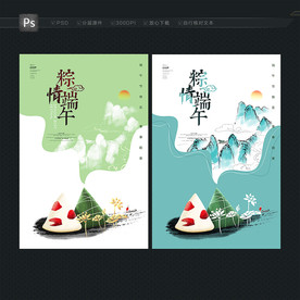 端午 端午节 端午佳节