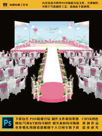 婚礼背景设计 恋上你的日子