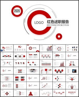 个人述职报告PPT