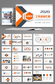 简约商务风工作总结汇报PPT