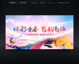 高端 大气 展板