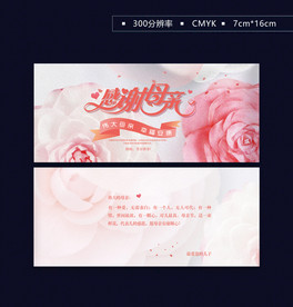 母亲节大气花朵卡片