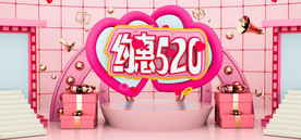 C4D520情人节海报