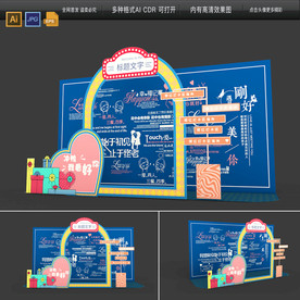 网红打卡拍照框情人节拍照墙平面