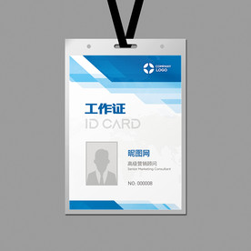 工作证设计