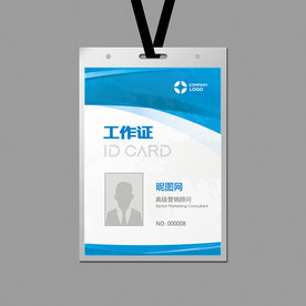 工作证设计
