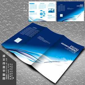 公司三折页三折页素材