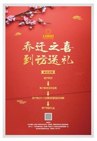 喜乔新居