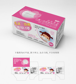 儿童一次性口罩设计