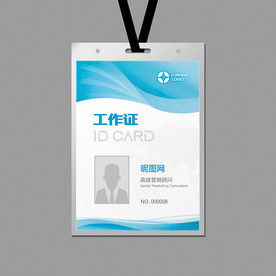 工作证设计