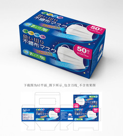 日文防护口罩设计