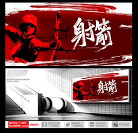 精品体育项目海报