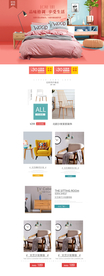 家装节首页