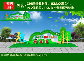 绿水青山雕塑造型牌