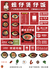 煲仔饭广告设计