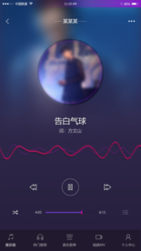 单曲播放页面UI界面设计