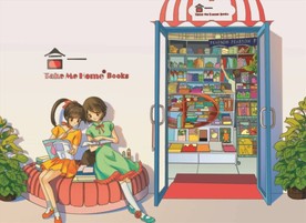 手绘书店素材封面