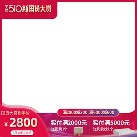 淘宝天猫促销主图活动主图