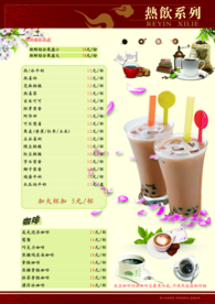 热饮