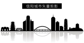 信阳城市矢量剪影