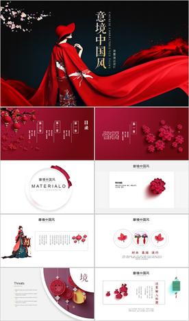 唯美意境东方PPT