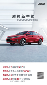 汽车海报